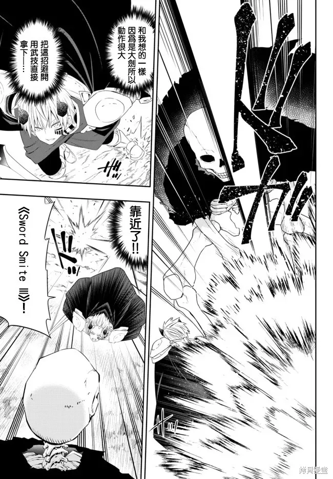 異界魔王與召喚少女的隸屬魔術,第193話,第7张