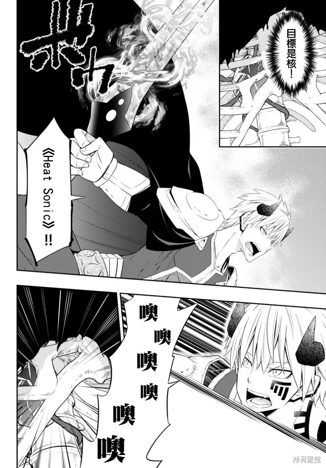 異界魔王與召喚少女的隸屬魔術,第193話,第8张