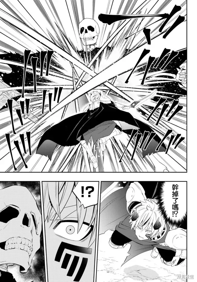 異界魔王與召喚少女的隸屬魔術,第193話,第9张