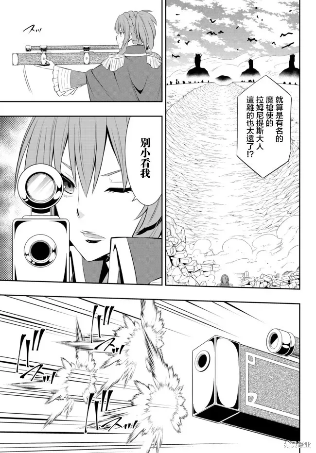 異界魔王與召喚少女的隸屬魔術,第203話,第8张
