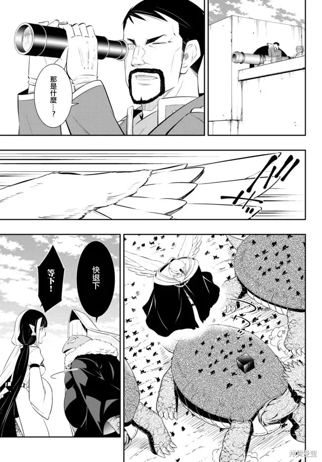 異界魔王與召喚少女的隸屬魔術,第201話,第11张
