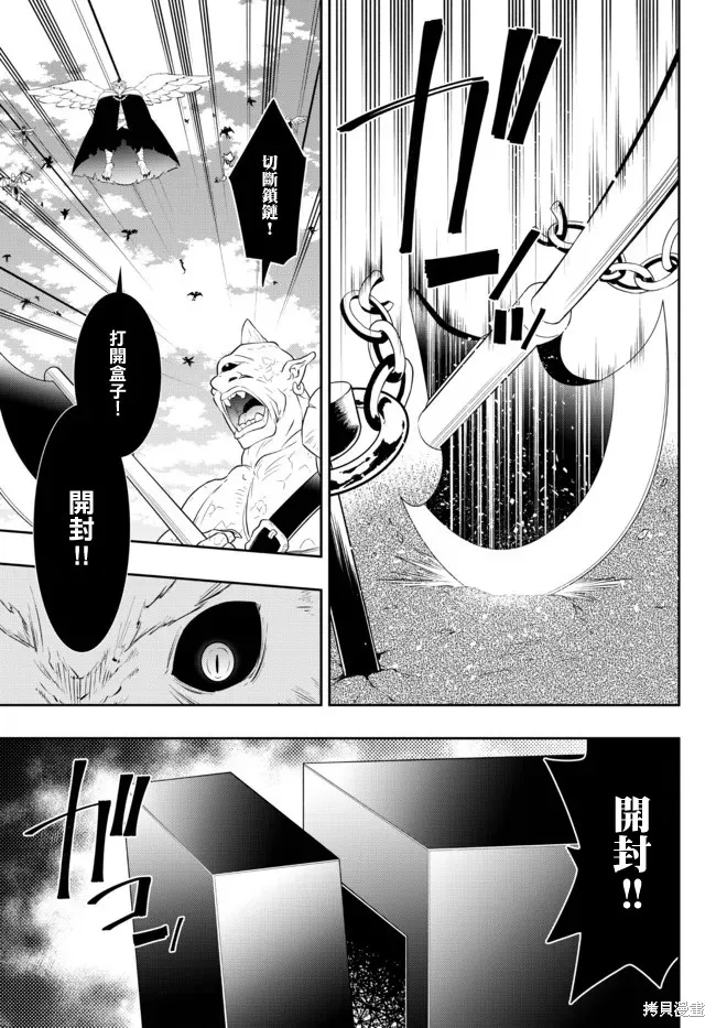 異界魔王與召喚少女的隸屬魔術,第201話,第13张