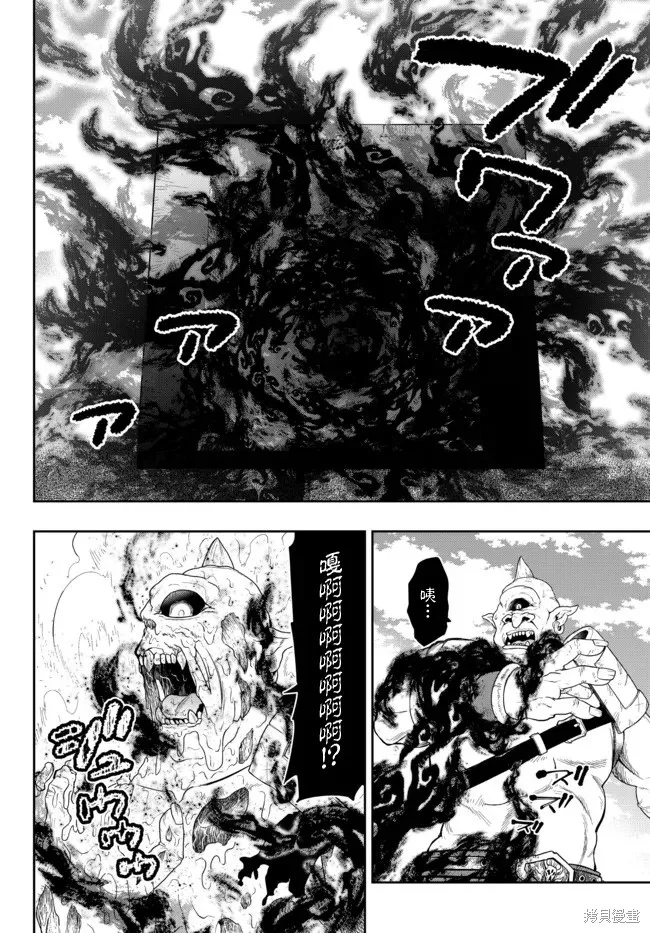 異界魔王與召喚少女的隸屬魔術,第201話,第14张
