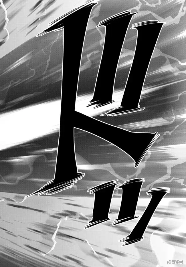 異界魔王與召喚少女的隸屬魔術,第201話,第16张