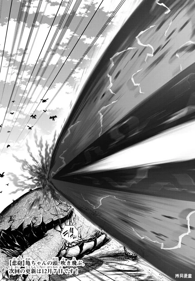 異界魔王與召喚少女的隸屬魔術,第201話,第17张