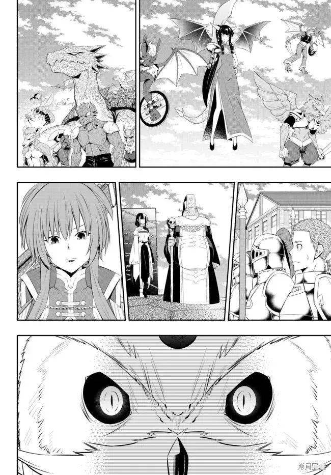 異界魔王與召喚少女的隸屬魔術,第201話,第2张