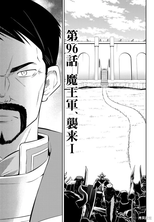 異界魔王與召喚少女的隸屬魔術,第201話,第3张