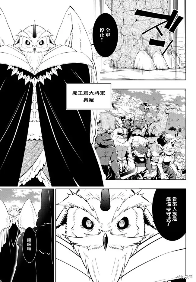 異界魔王與召喚少女的隸屬魔術,第201話,第7张