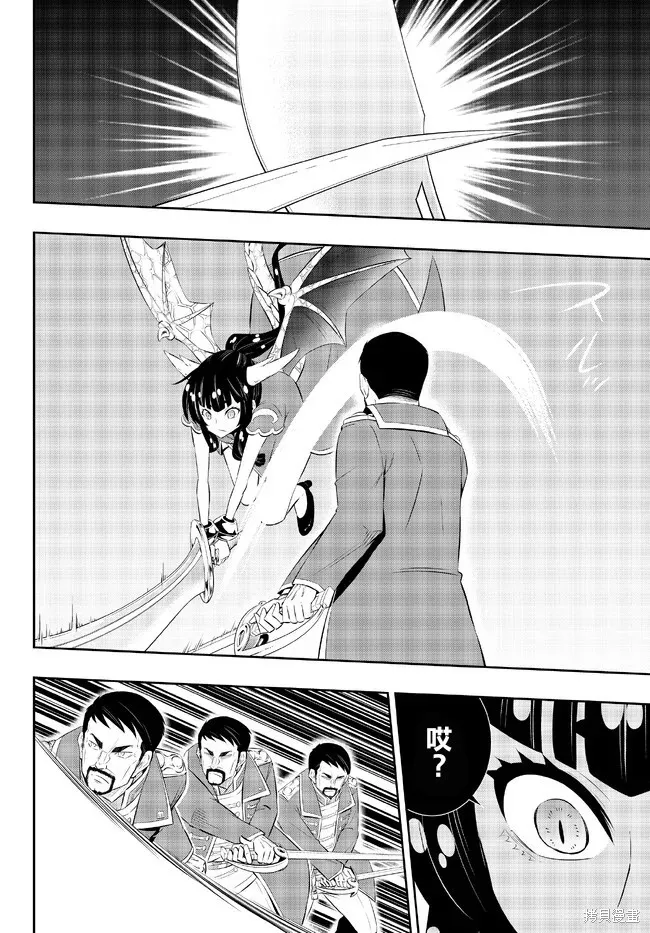 異界魔王與召喚少女的隸屬魔術,第204話,第12张
