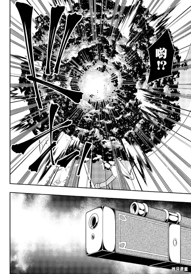 異界魔王與召喚少女的隸屬魔術,第204話,第6张