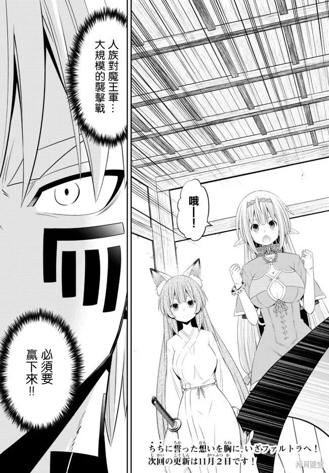 異界魔王與召喚少女的隸屬魔術,第199話,第13张