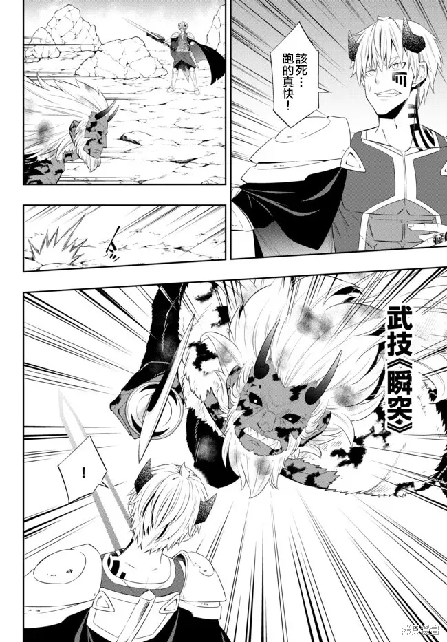 異界魔王與召喚少女的隸屬魔術,第195話,第11张