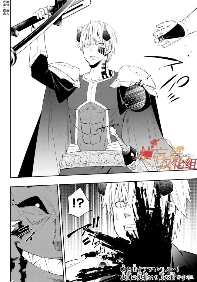 異界魔王與召喚少女的隸屬魔術,第195話,第13张
