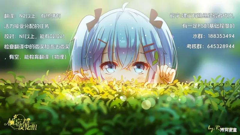 異界魔王與召喚少女的隸屬魔術,第195話,第14张