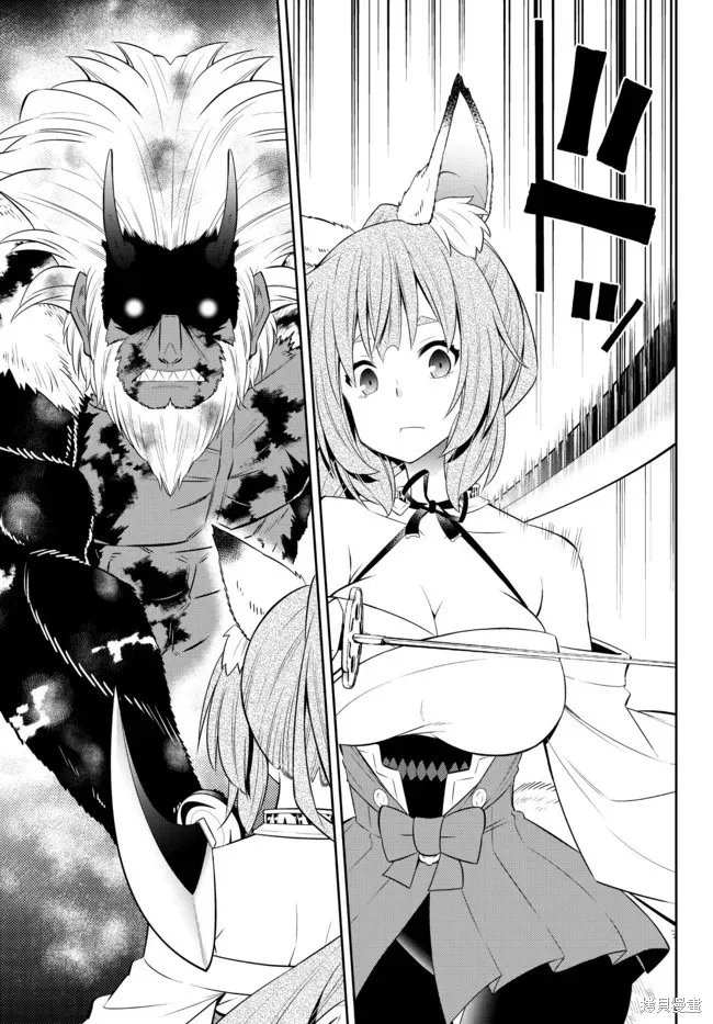 異界魔王與召喚少女的隸屬魔術,第195話,第4张