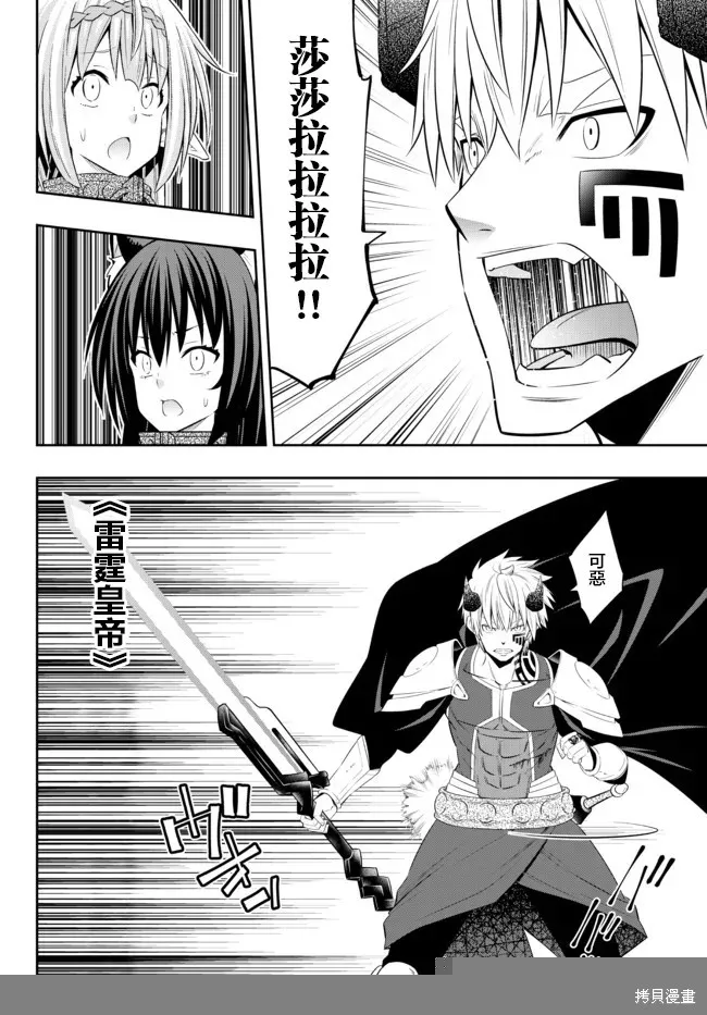 異界魔王與召喚少女的隸屬魔術,第195話,第7张