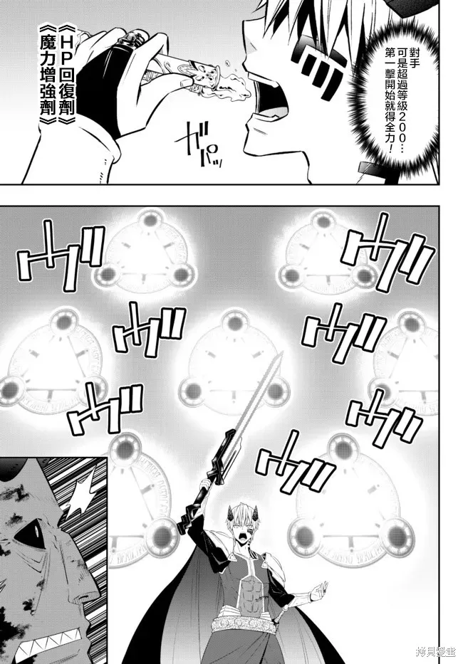 異界魔王與召喚少女的隸屬魔術,第195話,第8张
