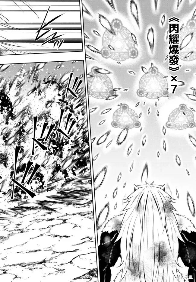 異界魔王與召喚少女的隸屬魔術,第195話,第9张