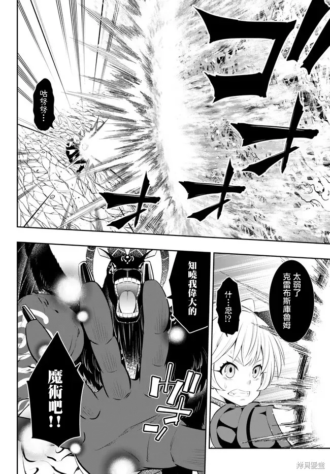 異界魔王與召喚少女的隸屬魔術,第212話,第1张