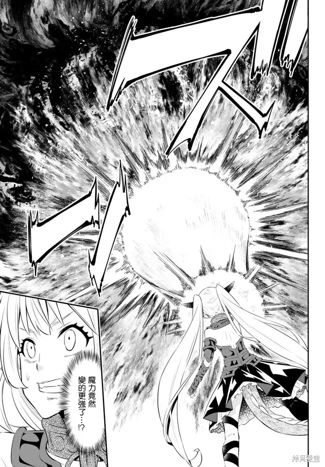 異界魔王與召喚少女的隸屬魔術,第212話,第2张