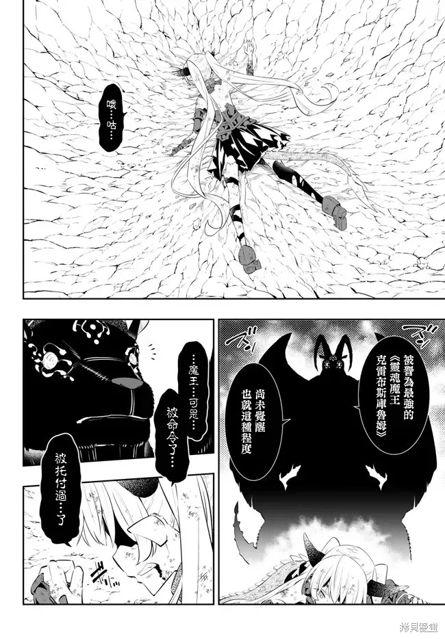 異界魔王與召喚少女的隸屬魔術,第212話,第5张