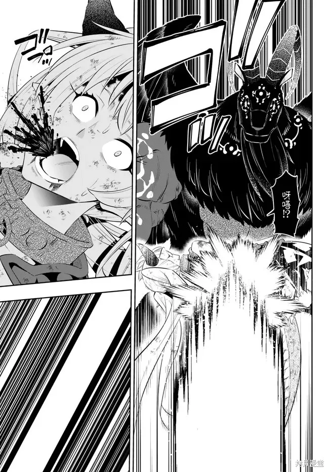異界魔王與召喚少女的隸屬魔術,第212話,第8张