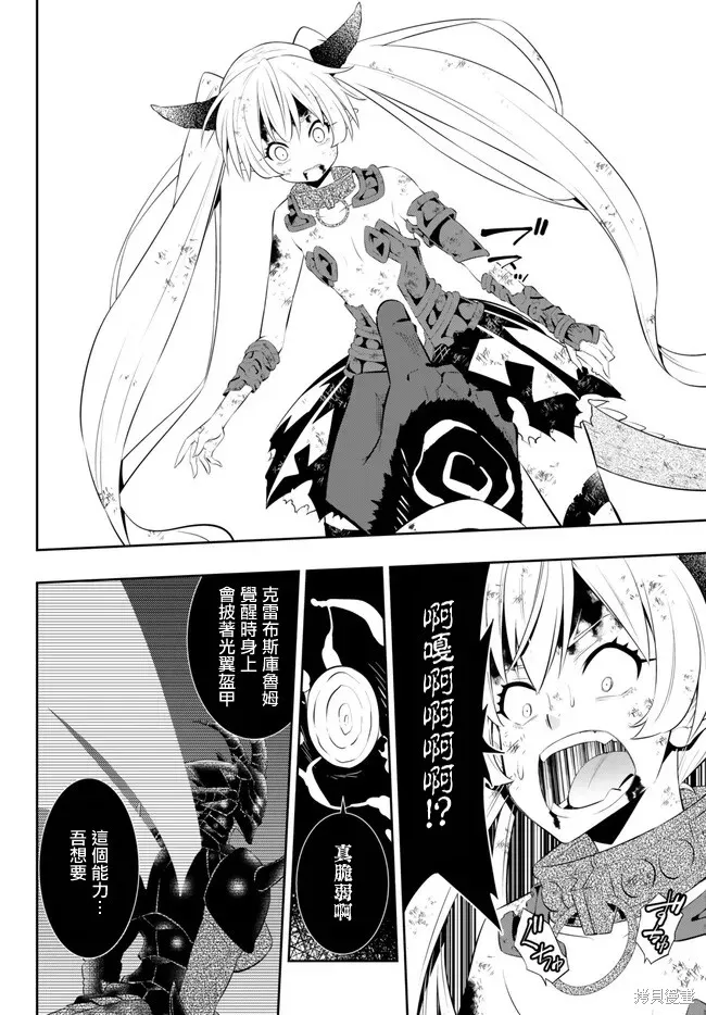 異界魔王與召喚少女的隸屬魔術,第212話,第9张
