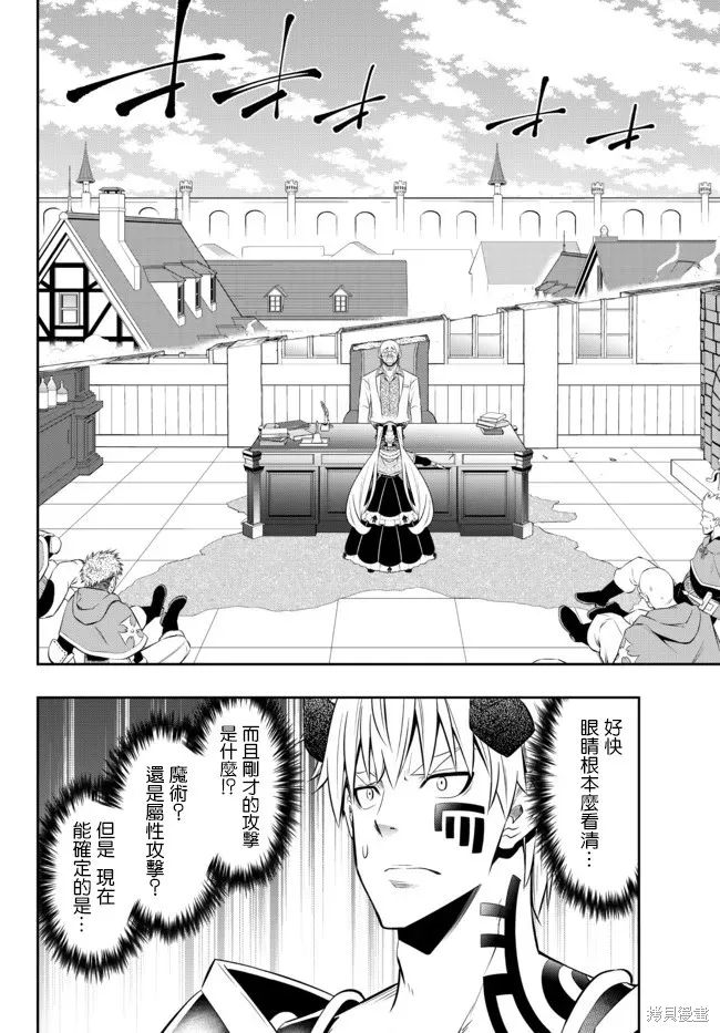 異界魔王與召喚少女的隸屬魔術,第177話,第1张