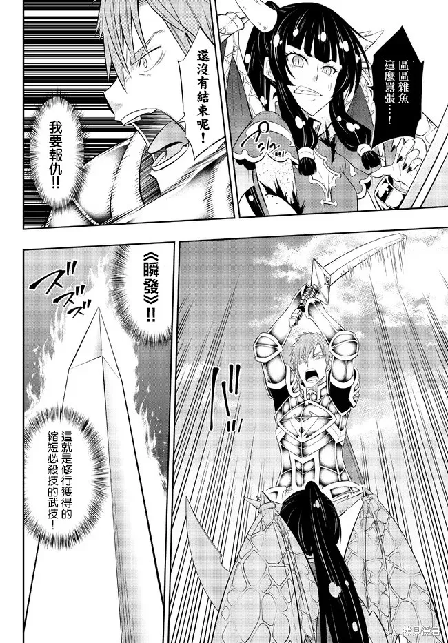 異界魔王與召喚少女的隸屬魔術,第206話,第1张