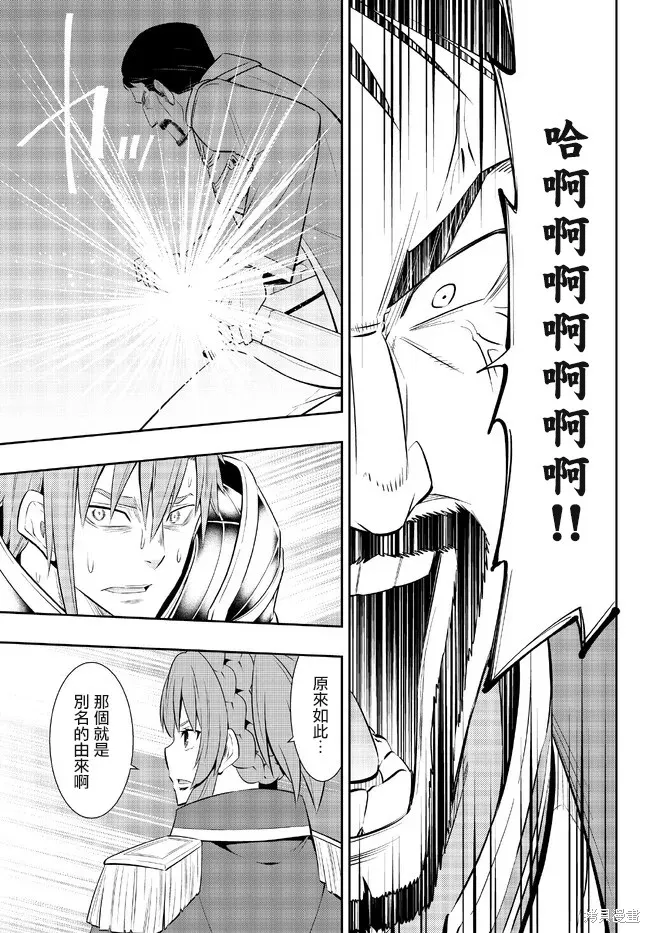 異界魔王與召喚少女的隸屬魔術,第206話,第12张