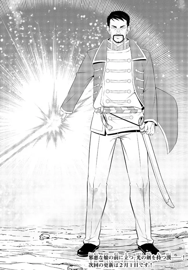 異界魔王與召喚少女的隸屬魔術,第206話,第13张