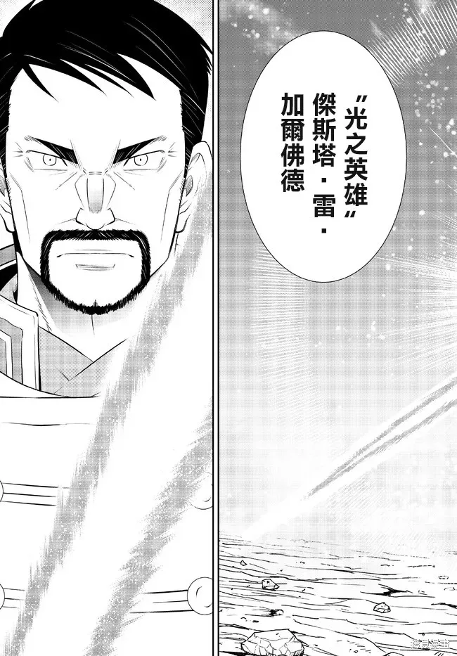 異界魔王與召喚少女的隸屬魔術,第206話,第14张
