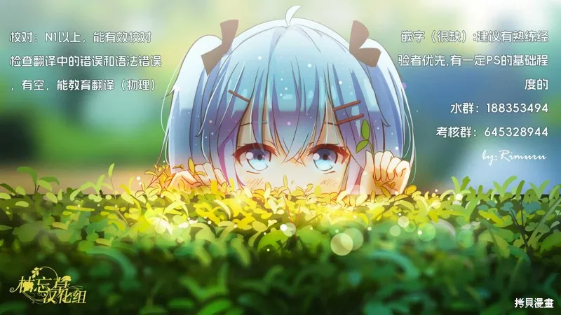 異界魔王與召喚少女的隸屬魔術,第206話,第15张