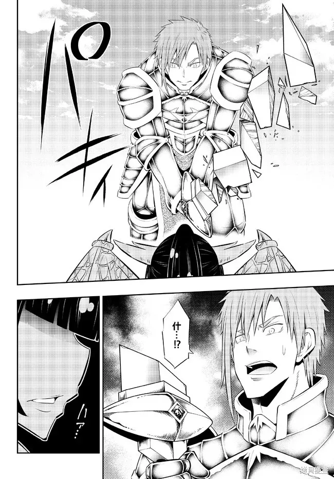異界魔王與召喚少女的隸屬魔術,第206話,第3张