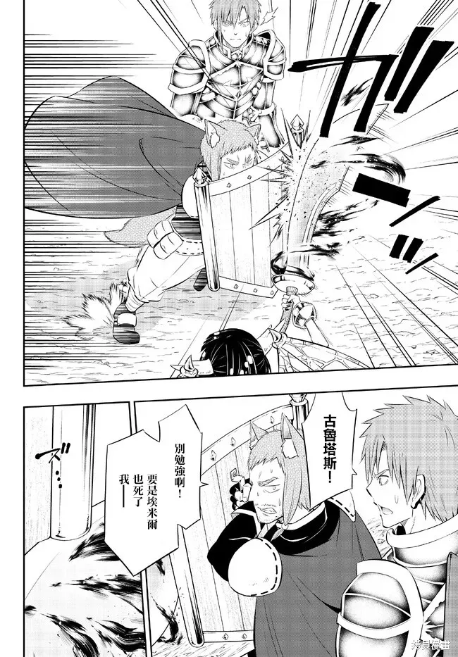 異界魔王與召喚少女的隸屬魔術,第206話,第5张