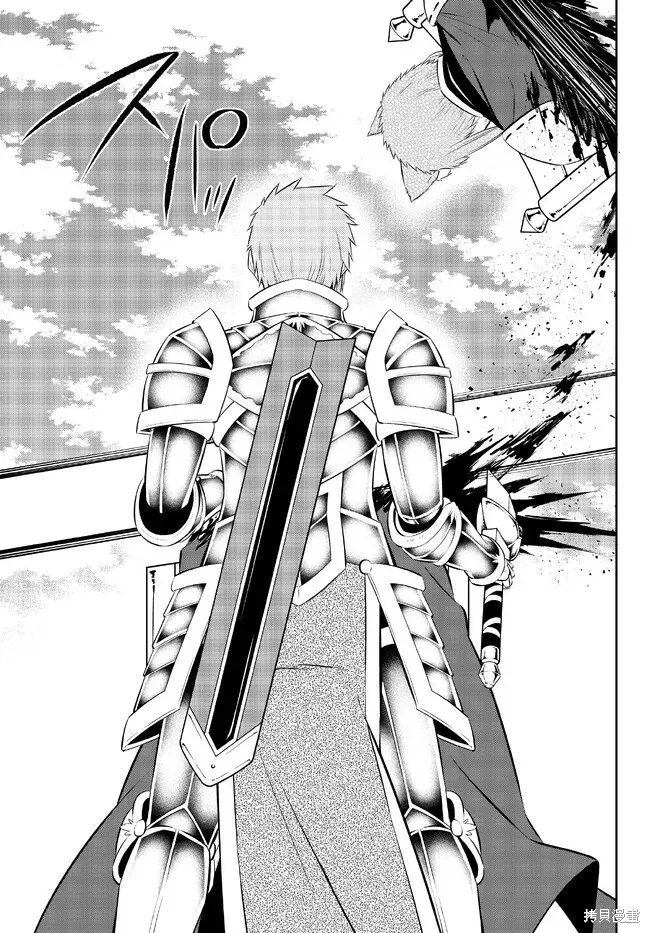 異界魔王與召喚少女的隸屬魔術,第206話,第6张