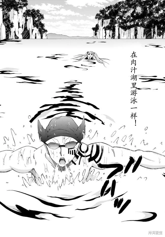 異界魔王與召喚少女的隸屬魔術,第05话,第10张