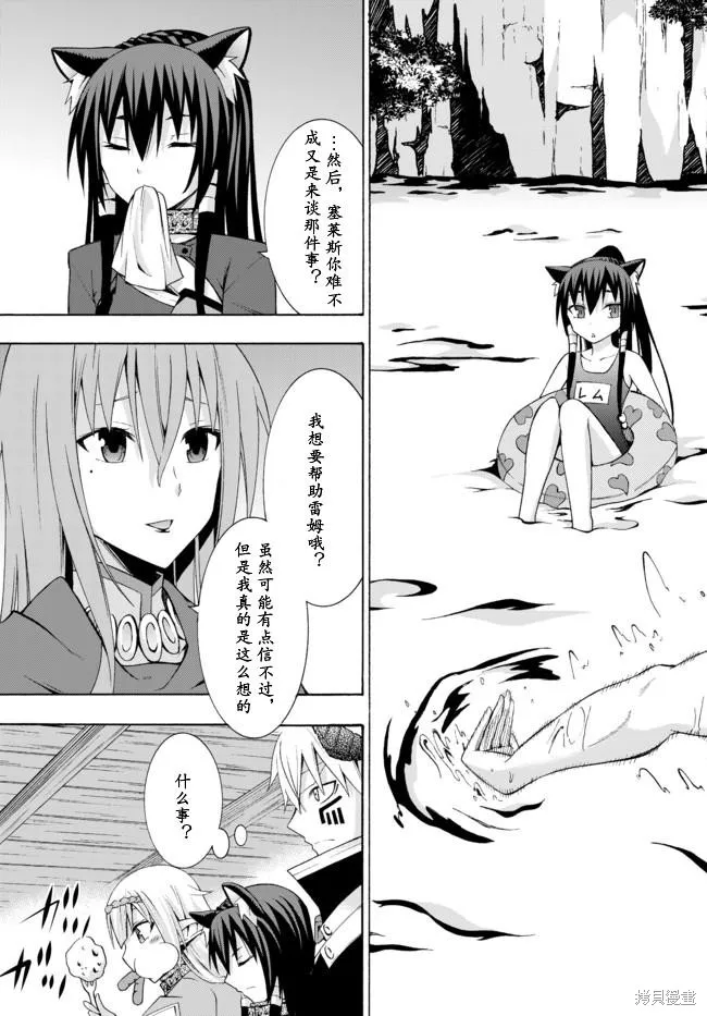 異界魔王與召喚少女的隸屬魔術,第05话,第11张