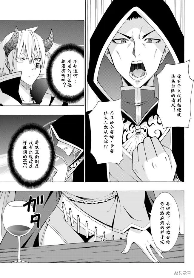 異界魔王與召喚少女的隸屬魔術,第05话,第17张