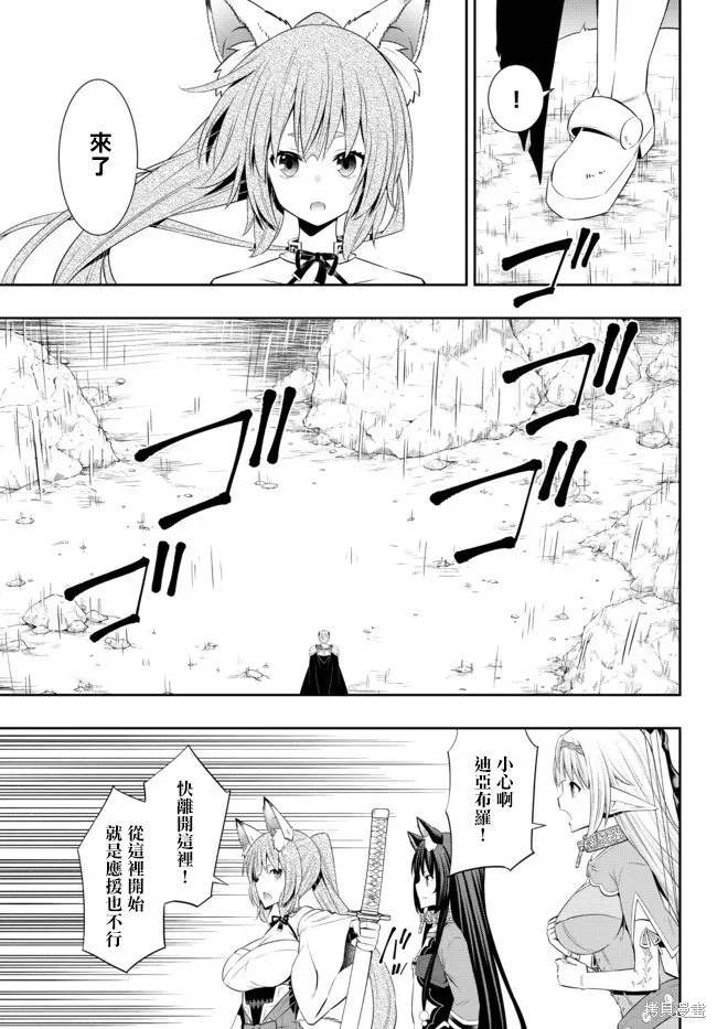 異界魔王與召喚少女的隸屬魔術,第192話,第10张