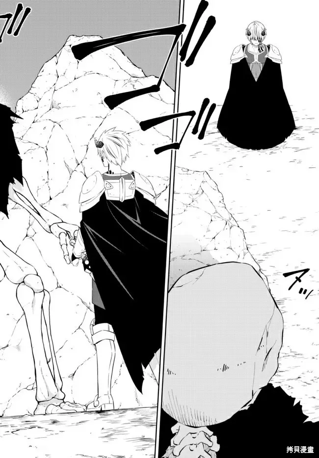 異界魔王與召喚少女的隸屬魔術,第192話,第11张