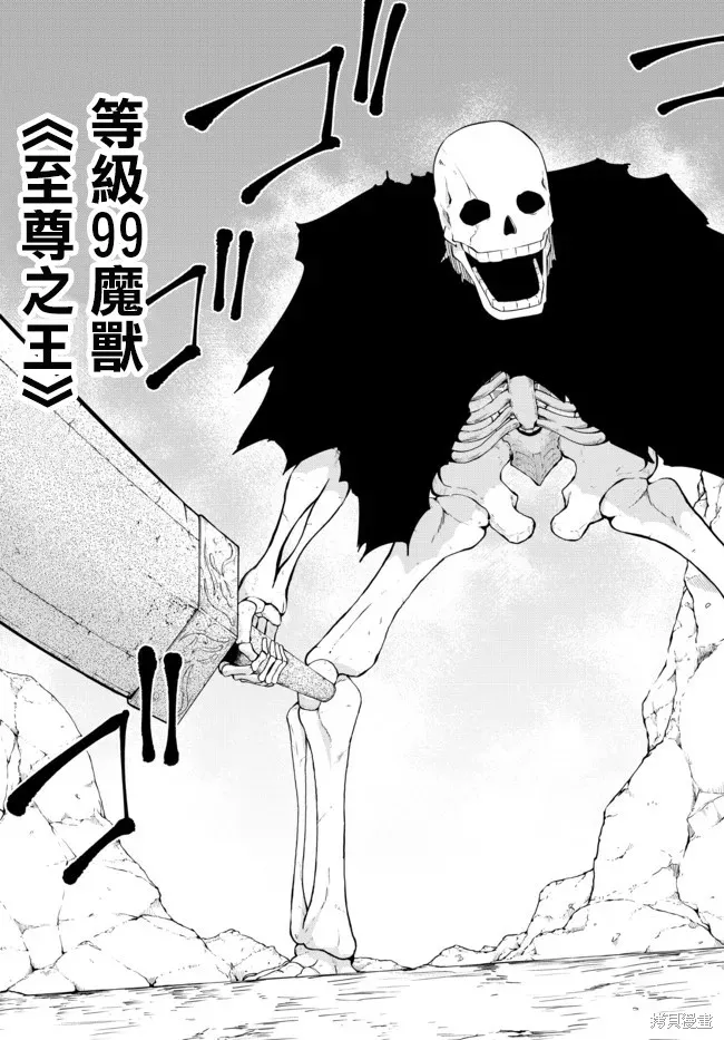 異界魔王與召喚少女的隸屬魔術,第192話,第12张
