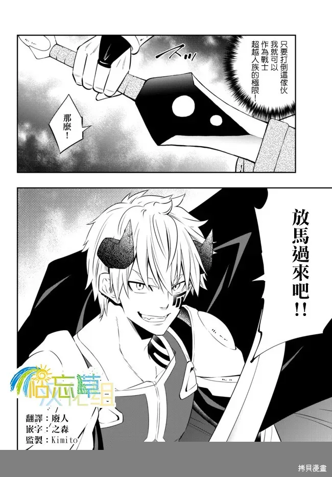 異界魔王與召喚少女的隸屬魔術,第192話,第13张