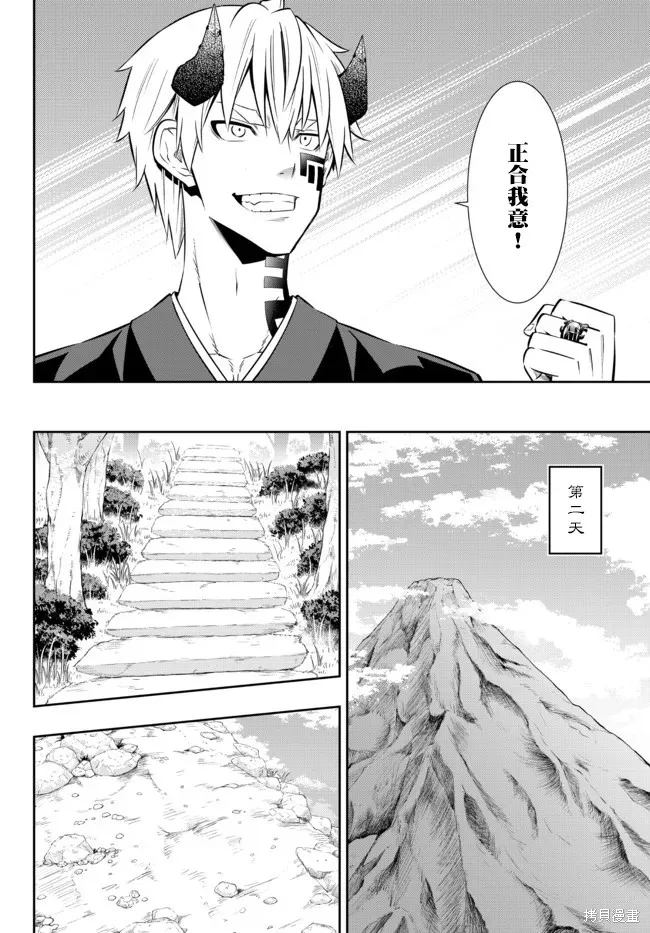異界魔王與召喚少女的隸屬魔術,第192話,第7张