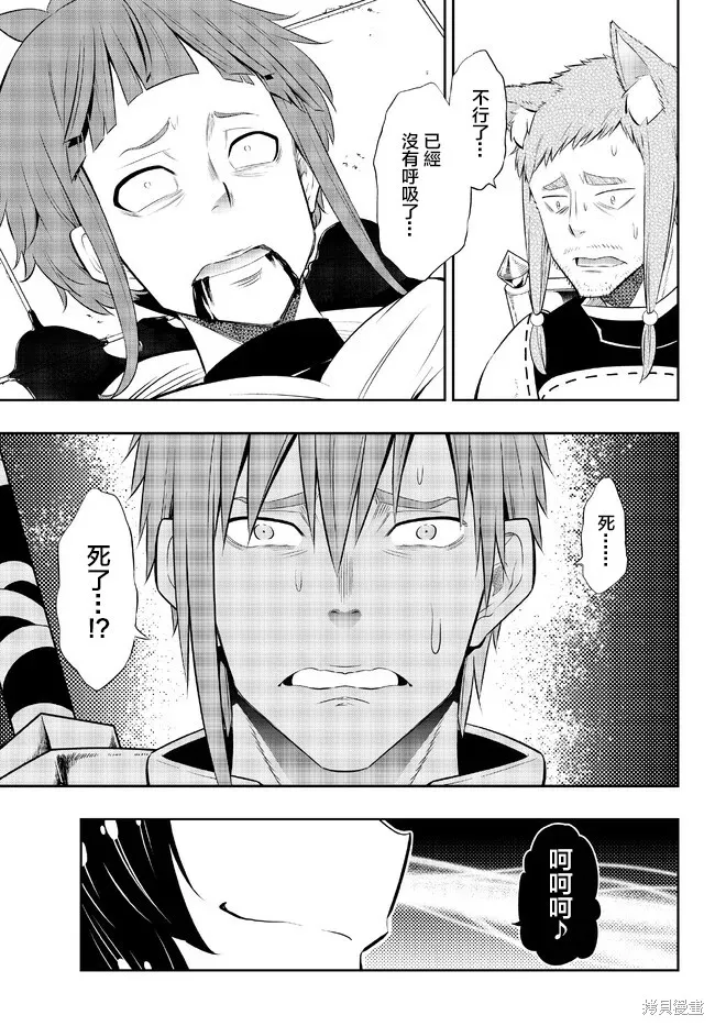 異界魔王與召喚少女的隸屬魔術,第205話,第10张