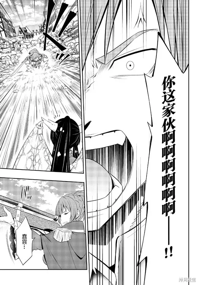 異界魔王與召喚少女的隸屬魔術,第205話,第12张