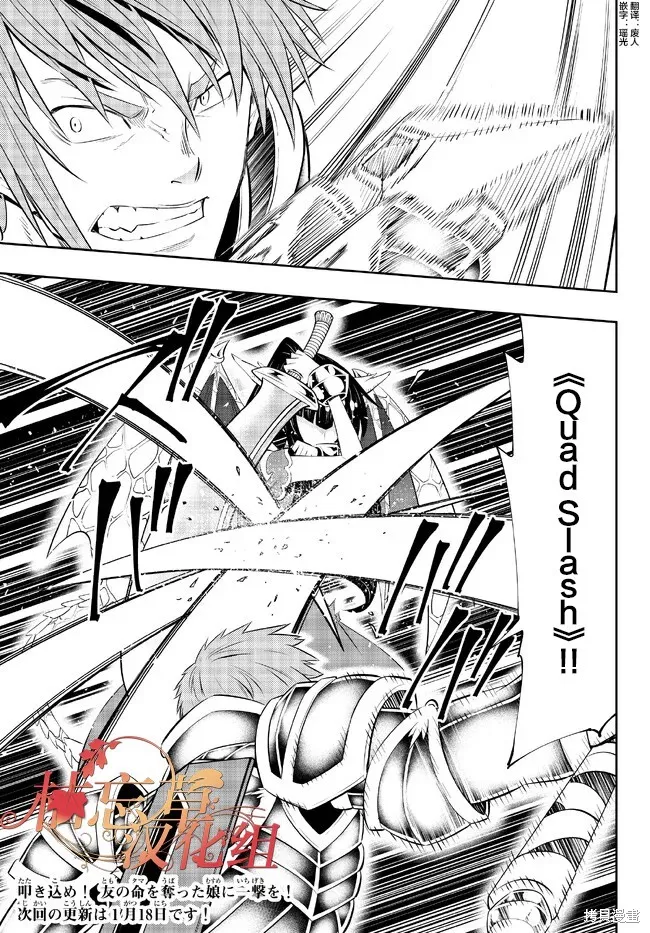 異界魔王與召喚少女的隸屬魔術,第205話,第14张