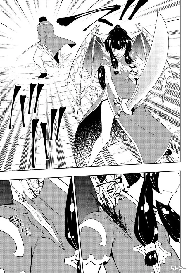 異界魔王與召喚少女的隸屬魔術,第205話,第2张