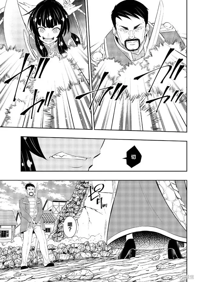異界魔王與召喚少女的隸屬魔術,第205話,第4张