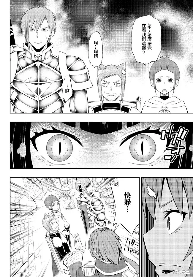 異界魔王與召喚少女的隸屬魔術,第205話,第7张